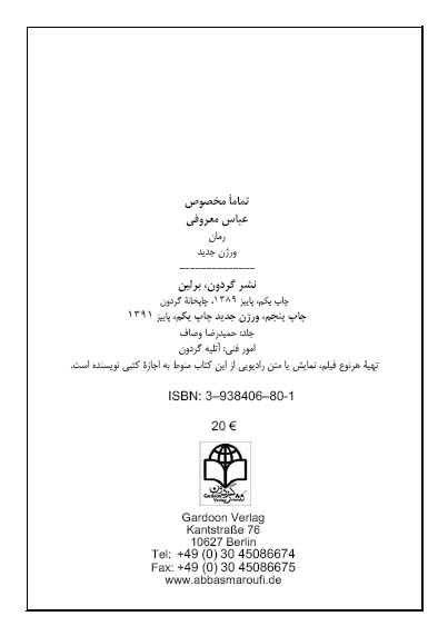 تماما مخصوص