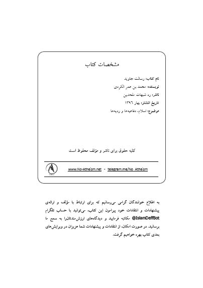 رسالت جاوید