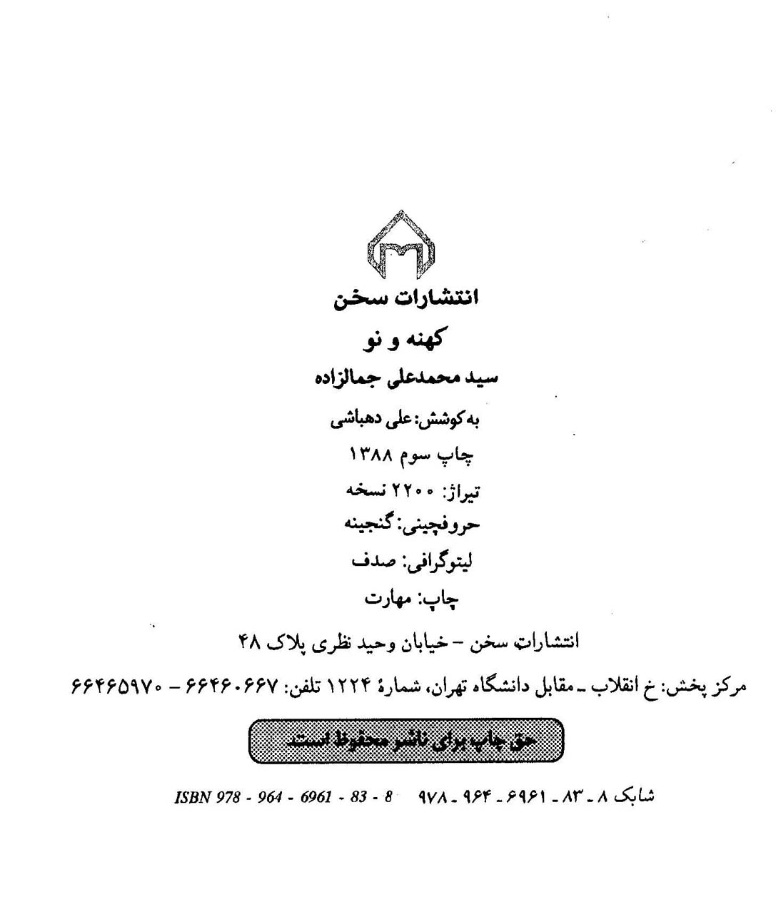 کهنه و نو