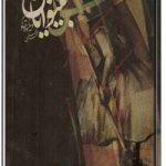 بینوایان قسمت اول