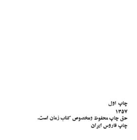 دربارۀ نمایش