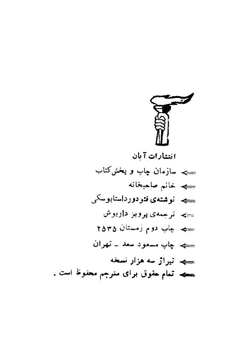 خانم صاحبخانه