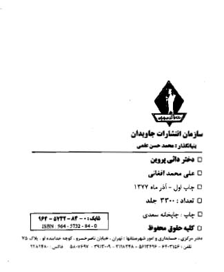 دختر دائی پروین