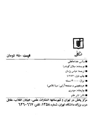 والس خداحافظی