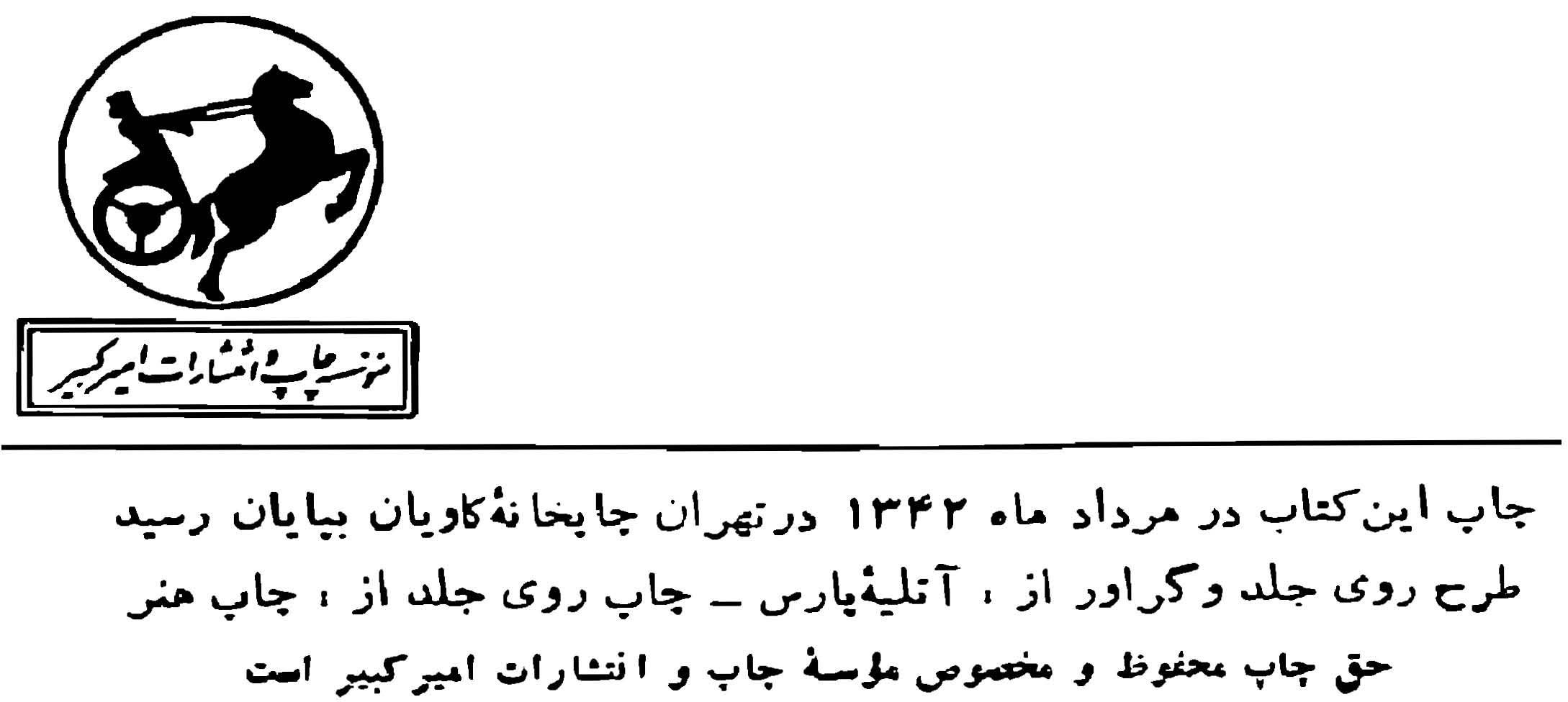 گروه محکومین و پیام کافکا