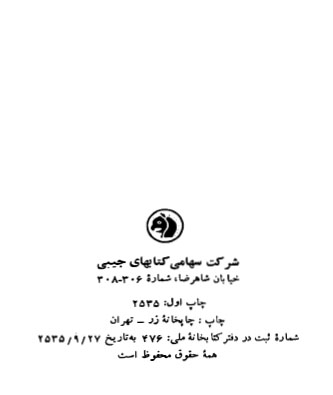 ایران در زمان هخامنشیان