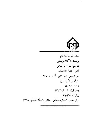 سیزده نفر سر میز شام