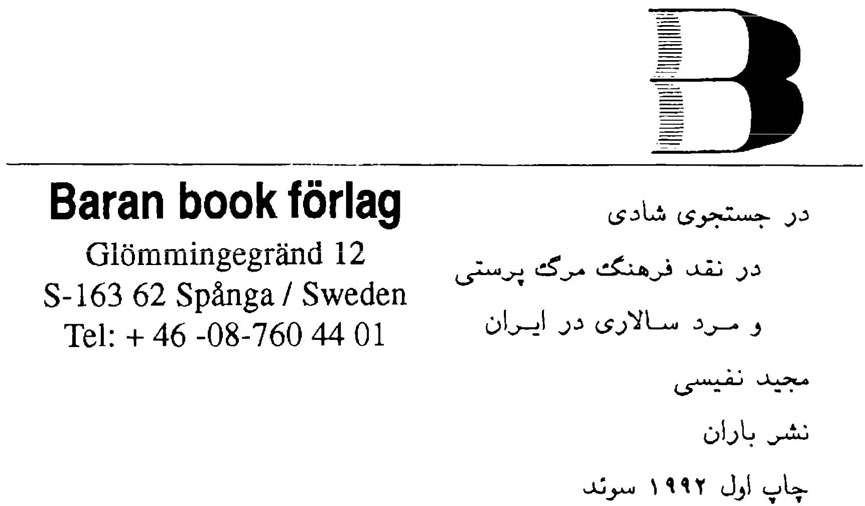 در جستجوی شادی