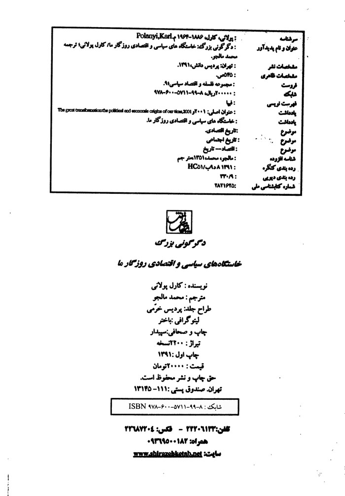 دگرگونی بزرگ