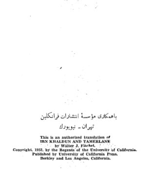 ابن خلدون و تیمورلنگ