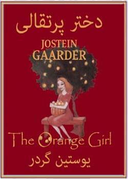 کتاب صوتی دختر پرتقالی