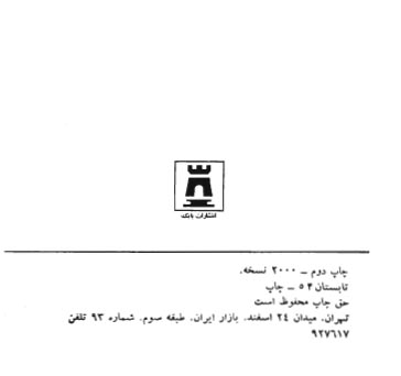 یادبودهای سفارت استانبول