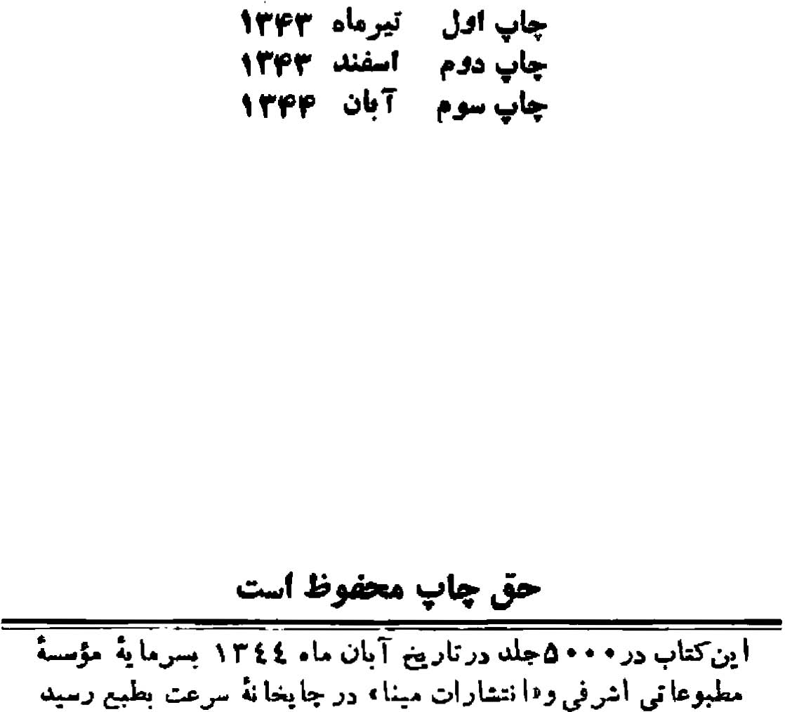از مسکو تا برلین