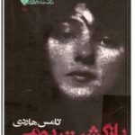 بازگشت بومی