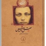 عقل و احساس