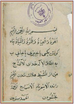 لغات قرآن