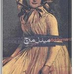 میدل مارچ – جلد اول