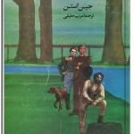 پارک منسفیلد