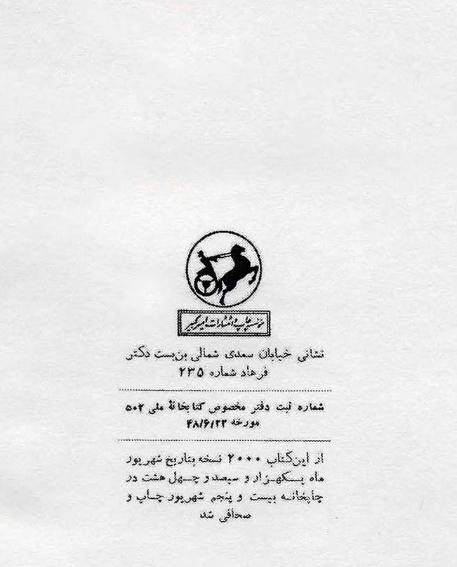 حاجی بابا اصفهانی