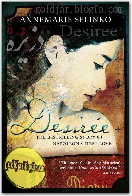 دزیره - جلد 1