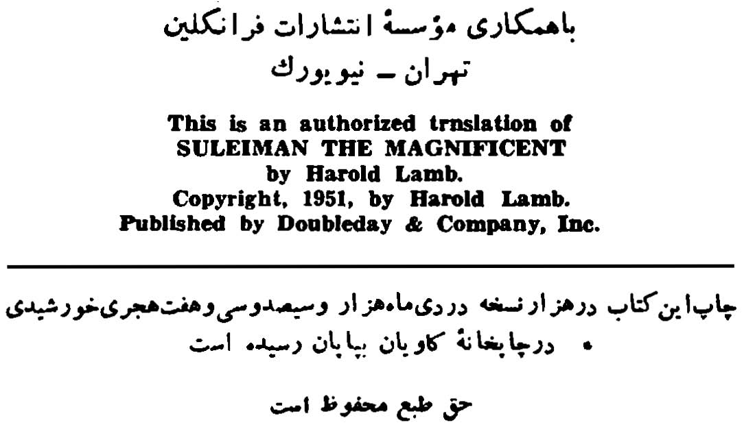 سلیمان فاتح