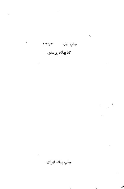 میخواهم در پاریس بمیرم