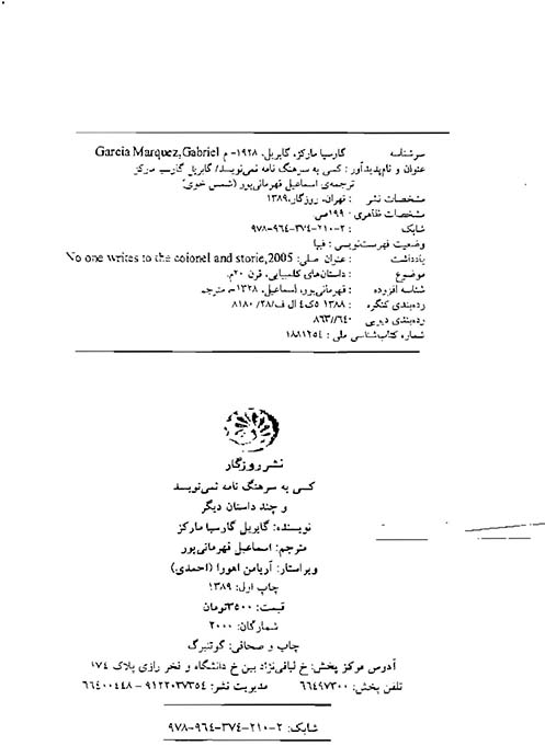 کسی به سرهنگ نامه نمی نویسد
