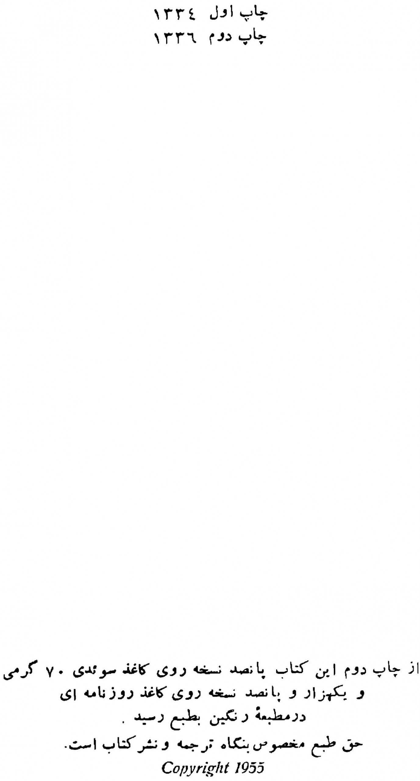 تریستان و ایزوت