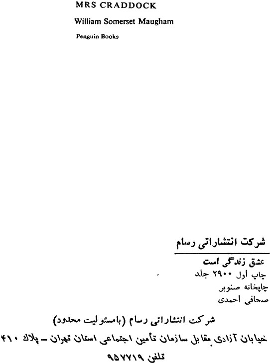 عشق زندگی است