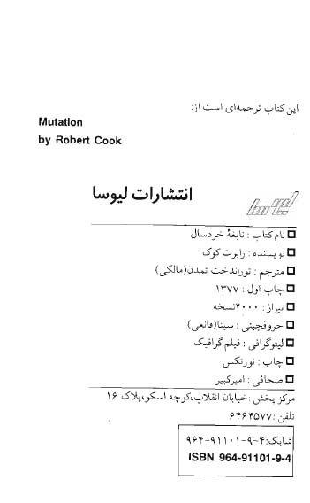 نابغه خردسال