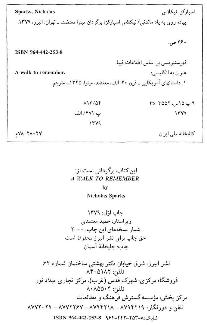 پیاده روی به یاد ماندنی