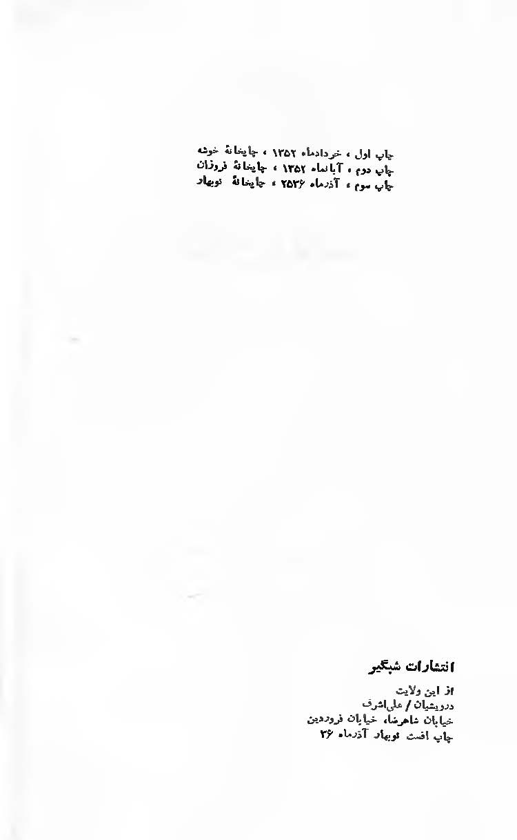 از این ولایت