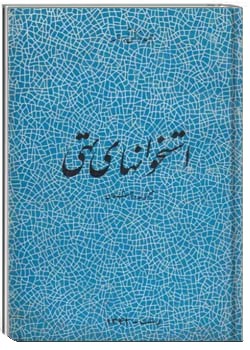 استخوانهای تهی