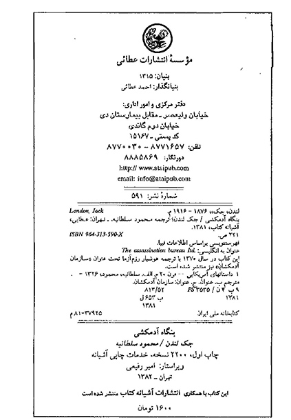 بنگاه آدمکشی