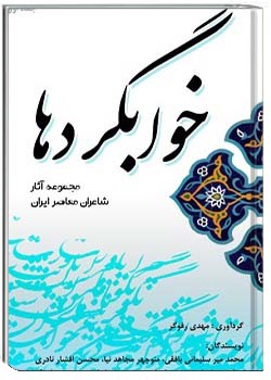خوابگردها (جلد اول)