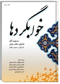 خوابگردها (جلد دوم)