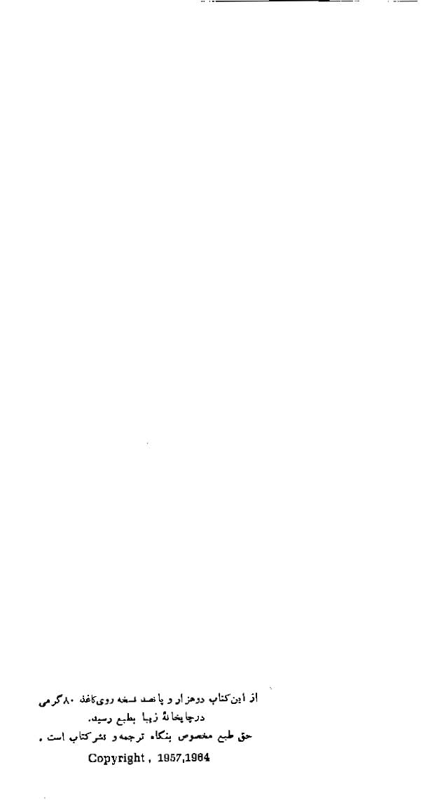 شاهزاده خانم بابل