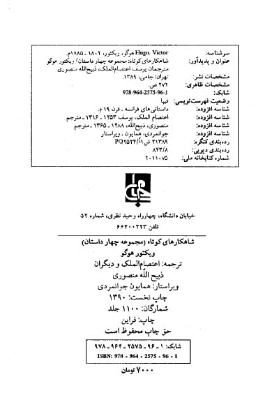 شاهکارهای کوتاه