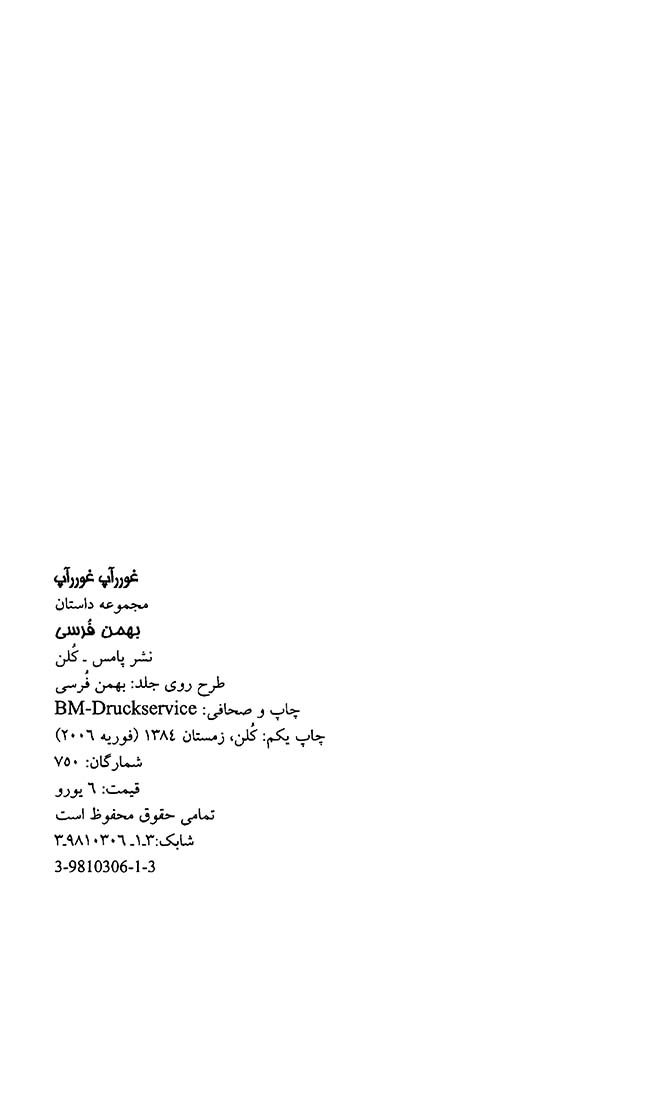 غوررآپ غوررآپ