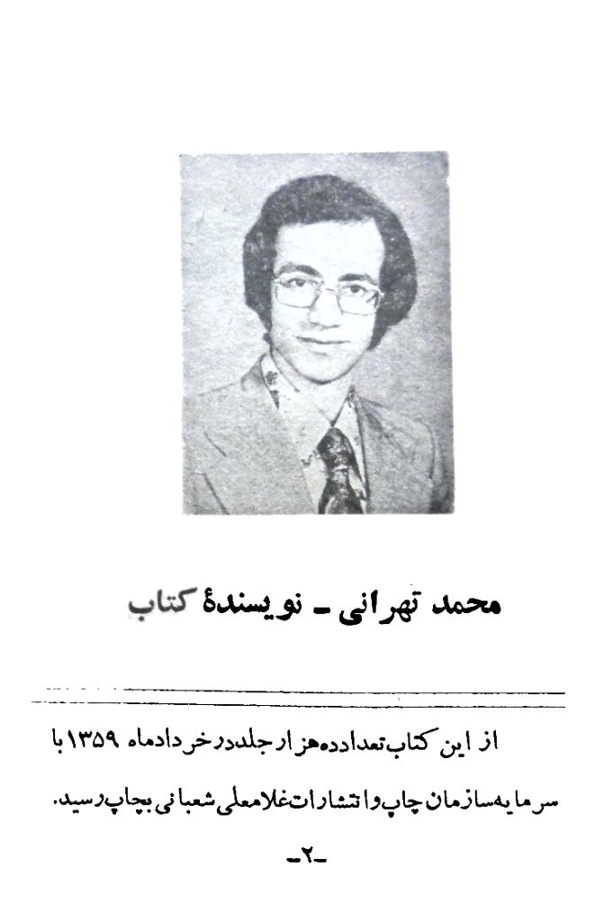 قاتل خون آشام