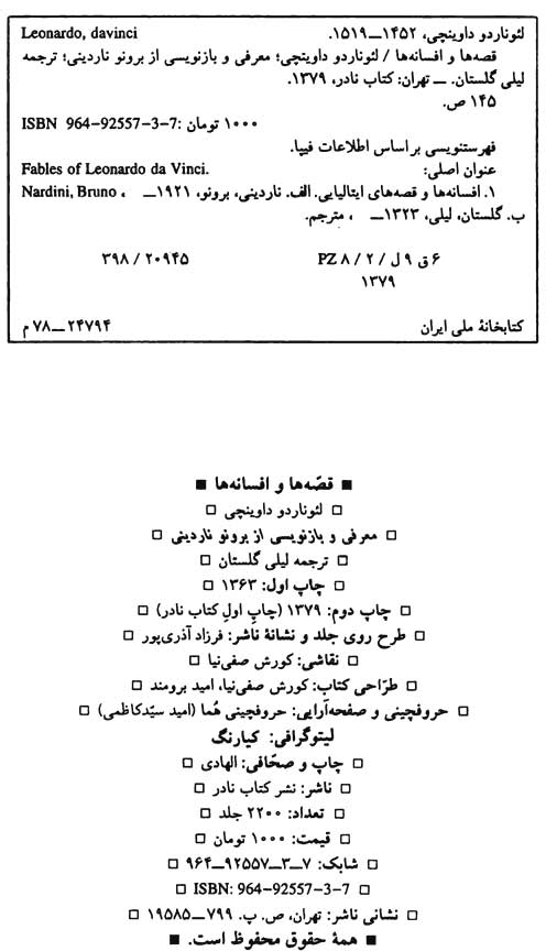 قصه ها و افسانه ها