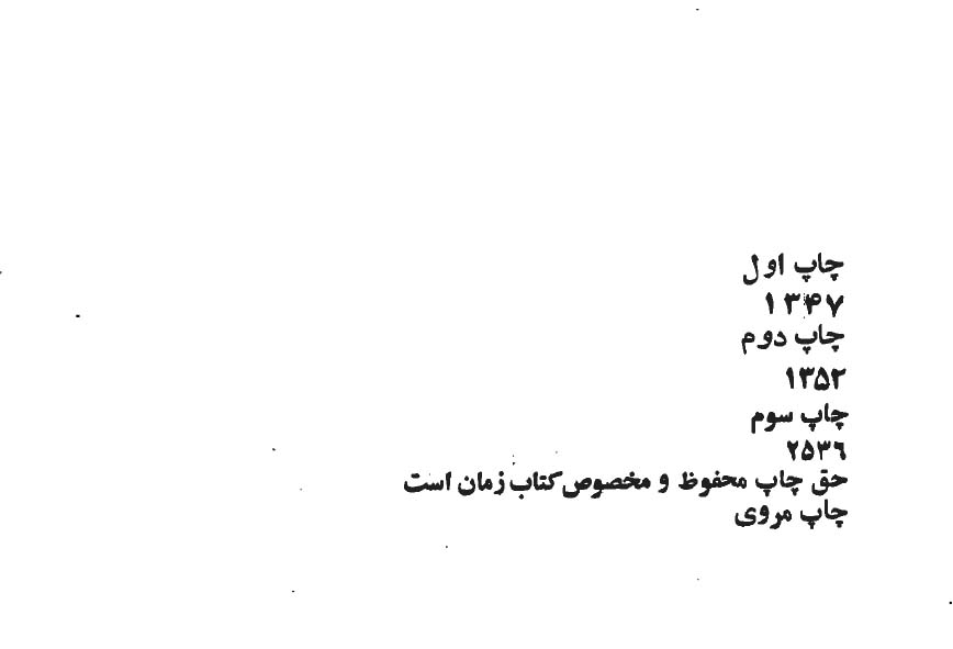مثل همیشه
