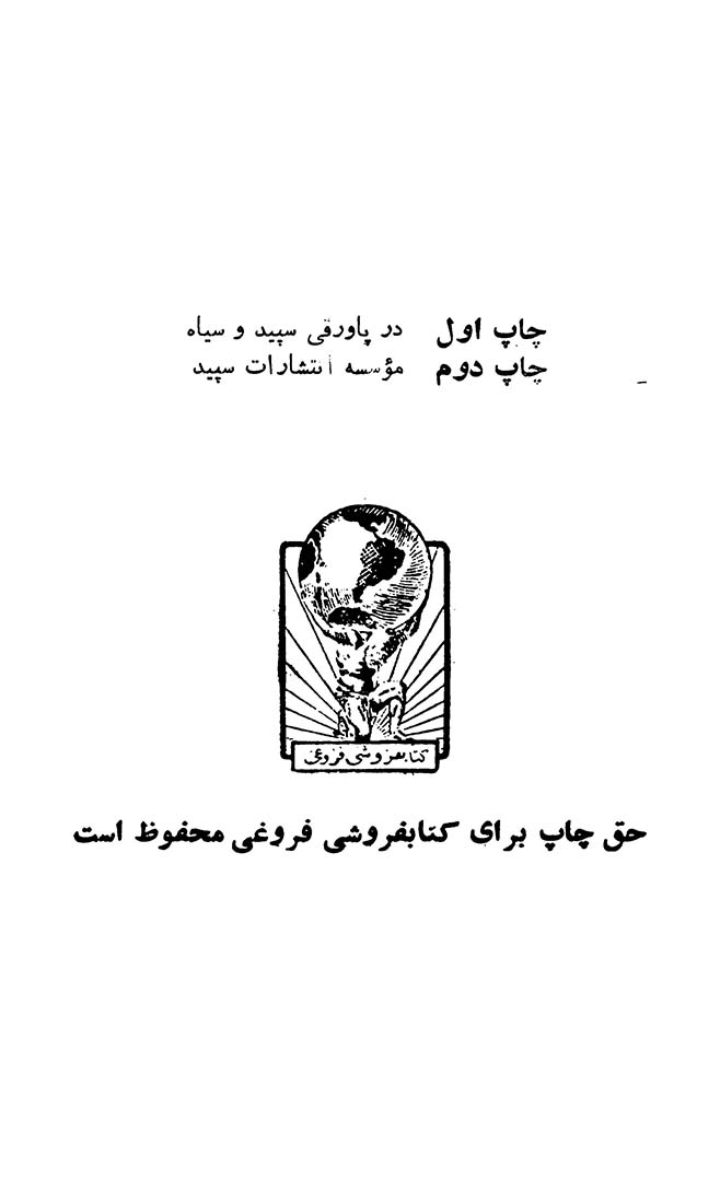 مرد شرقی