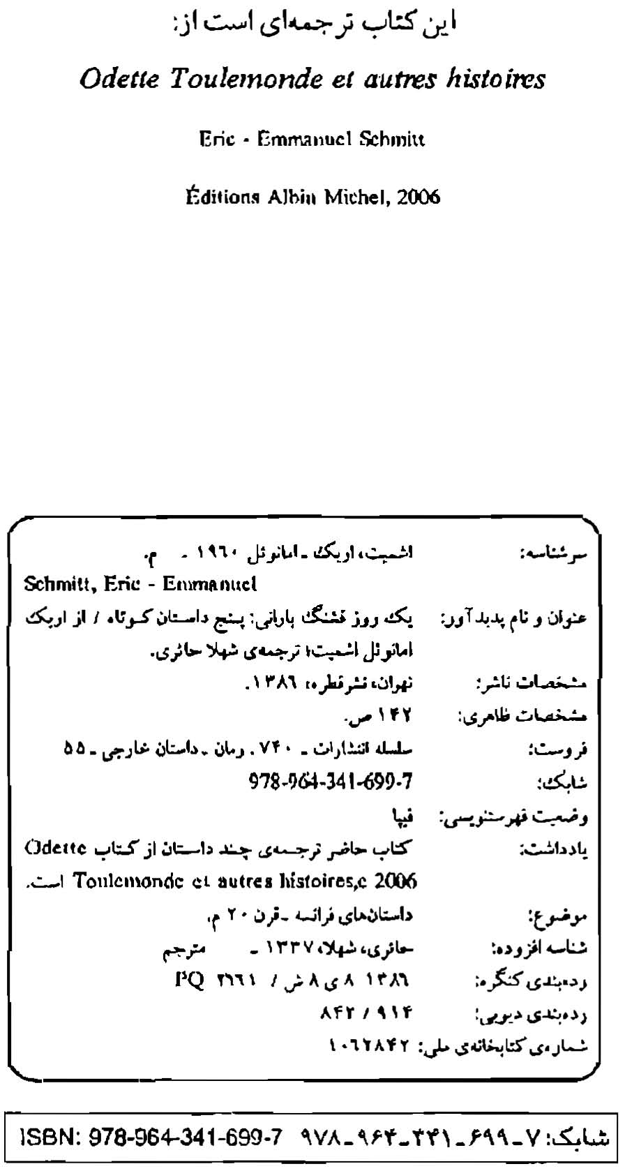 یک روز قشنگ بارانی