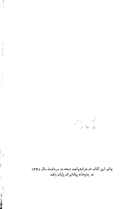 آوازهای سندباد