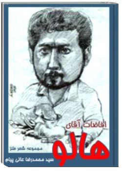 افاضات هالو