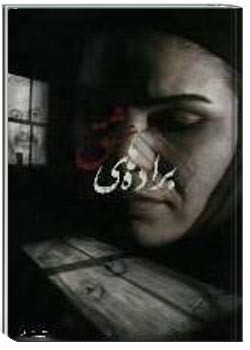 براده های عشق