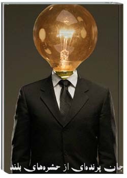 جان پرنده ای از حشره های بلند