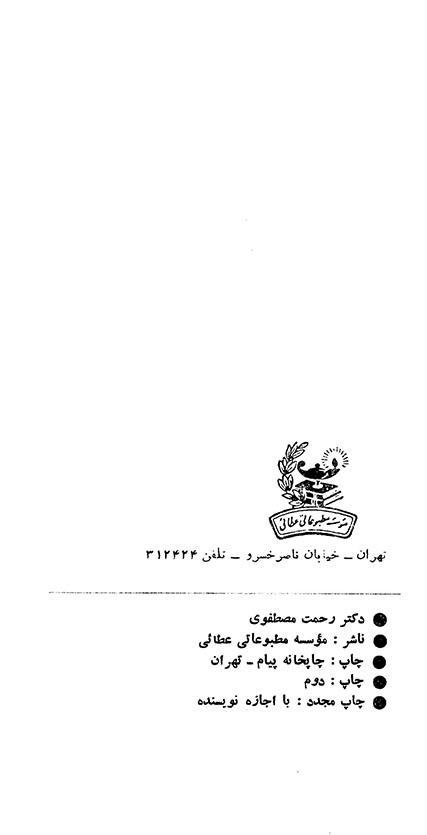 درباره زبان فارسی