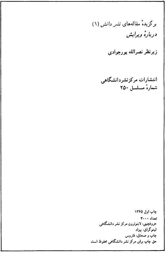 درباره ویرایش